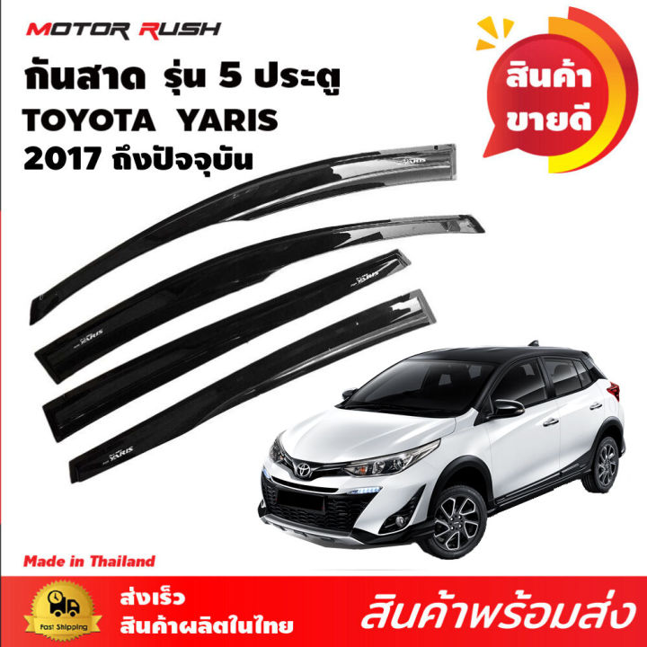 คิ้วกันสาด-รถยนต์-toyota-yaris-รุ่น-5-ประตู-2017-2018-2019-2020-2021-2022-ถึง-ปัจจุบัน-ติดขอบบนประตู-อุปกรณ์-แต่งรถ-อุปกรณ์แต่งรถ