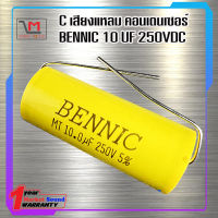 Cเสียงแหลม 10/250V ยี่ห้อ BENNIC คอนเดนเซอร์ ใส่ลำโพง ของแท้ 100%