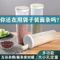 Noodles crisper kitchen multigrain liner seal box of the refrigerator frozen drop box to receive box store content box