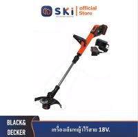 BLACK&amp;DECKER STC1820EPCF-B1 เครื่องเล็มหญ้าไร้สาย 18V. | SKI OFFICIAL