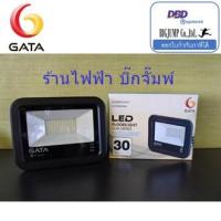 LED Floodlight New Slim Series GATA (ไฟสปอร์ตไลท์ ไฟฟลัดไลท์ แอลอีดี  ของคุณภาพราคาดี ใช้ไฟบ้าน 220V