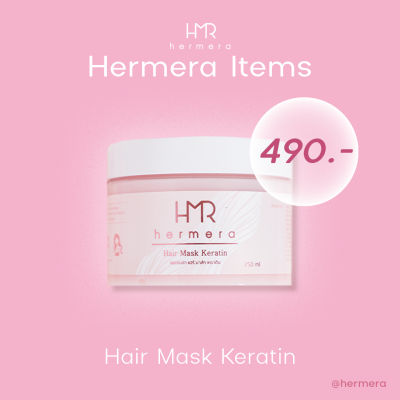 HERMERA - Hair Mask Keratin (ทรีทเม้นท์เคราตินจากกุหลาบออแกนิค)