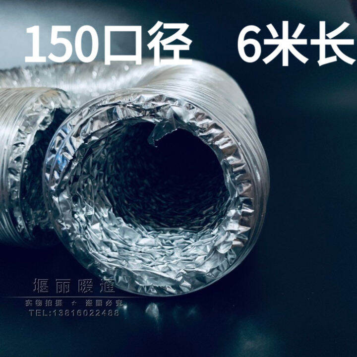 Aluminum foil telescopic air duct/smoke exhaust duct of range hood /6
