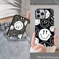 -below59 shop- เคสสกรีนลายหน้ายิ้มสีดำ ลายน่ารักเท่ห์ๆ นิ่ม TPU กันกระแทก สำหรับ 13/12/14 Plus Pro Max 8/7 Plus X/XR ทุกรุ่น  #5034