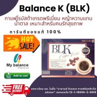 Balance K - Coffee Keto มีโปร 3 แถม 1 กาแฟเพื่อสุขภาพ (BLK) บาลานซ์เค กาแฟคีโต กาแฟปรุงสำเร็จชนิดผง