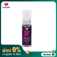 [ผ่อน 0%] Muc-off Dry shower สเปรย์อาบน้ำแห้ง 50ML