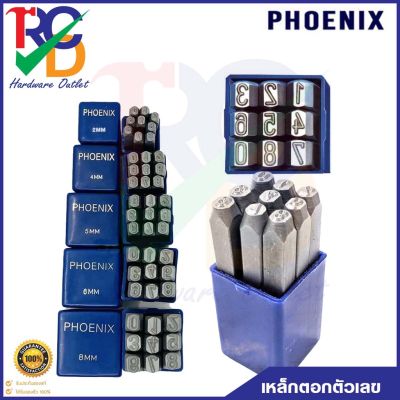 PHOENIX เหล็กตอกตัวเลข 0-9 มีหลายขนาด 2มม. 4มม. 6มม. 8มม. 10มม. 12มม.Metal stamping kit เหล็กตอก ตัวตอก ตัวเลข ตอกตัวเลข