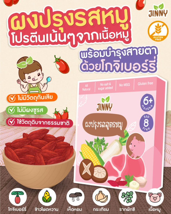 ผงปรุงรส-สามสูตรสำหรับเด็กเพิ่มความอร่อย-กลมกล่อม-ไม่มีผงชูรส