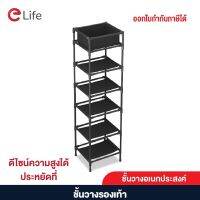 Elife ชั้นรองเท้า ชั้นวางรองเท้า พลาสติก ชั้นวางอเนกประสงค์ ดีไซน์ความสูงได้ ประหยัดที่ ชั้นเก็บขนาดเล็ก แข็งแรง