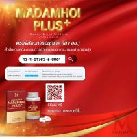 โปรดระวังของปลอม!!! zjc มาดามหอย พลัส MADAMHOI PLUS แพ็คเกจใหม่ y0s