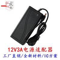 Factory Outlet 12V3A Surveillance Camera Power Adapter 12V3A LCD Monitor Access Control Power Supply