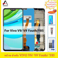 V9 LCD สำหรับ Vivo V9เยาวชน LCD กรอบ Y85จอแสดงผล Touch Digitizer Assembly 1727 1726 1723 LCD