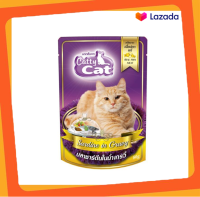 12 ซอง Catty Cat อาหารเเมวเปียก รสซาร์ดีนเกรวี่ ปริมาณ 80 กรัม