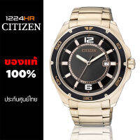 Citizen BK2522-58E  นาฬิกาผู้ชาย Citizen สีเงิน สายสเเตนเลส ของแท้ รับประกัน 1 ปี