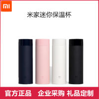 กระบอกใส่น้ำสแตนเลสสตีลสำหรับนักเรียนชายและหญิงและเด็กถ้วยน้ำดื่ม Xiaomi แก้วกันร้อนขนาดเล็กแก้วกันร้อน2M ใช้ในบ้าน