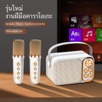 NK จัดส่งฟรี ลําโพงร้องเพลง บลูทูธ ไร้สาย พร้อมไมโครโฟน คาราโอเกะ ชุดวีดิโอเกะ ไมโครโฟนไร้สาย กลางแจ้ง KTV ลําโพงไมโครโฟน แบบพกพา