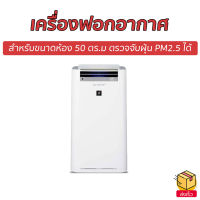 ?ขายดี? เครื่องฟอกอากาศ Sharp สำหรับขนาดห้อง 50 ตร.ม ตรวจจับฝุ่น PM2.5 ได้ KC-G60TA - เครื่องฟอกอากาส เคื่องฟอกอากาศ