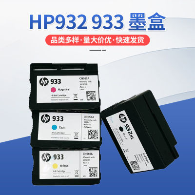 Applicable To Hp 932 933 Ink Cartridge 7510 7110 7610 7512 7612 933Xl Ink Cartridge