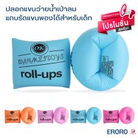 (สุดฮิต)ปลอกแขนว่ายน้ำเป่าลม ERORO แถบรัดแขนพองได้สำหรับเด็ก ชูชีพชนิดสวมแขน ห่วงยางว่ายน้ำ ปลอกแขนลอยน้ำ