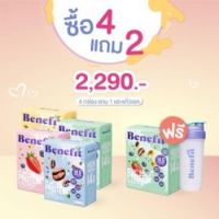 ?แถมฟรี 1กล่อง+แก้ว1ใบ? Benefit 4 กล่อง โปรตีนจากพืช น้ำตาล 0% ควบคุมน้ำหนัก หุ่นสวยไม่ต้องอดอาหาร ลดแบบไม่โทรม