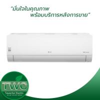 LG แอร์ติดผนังระบบอินเวอร์เตอร์ ขนาด 24000 BTU รุ่น  ICL24M