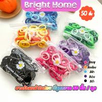 ที่รัดผมเด็ก ที่รัดผมไนลอน สีสันสดใส  สีลูกกวาด 50 เส้น / ซอง childrens hair tie