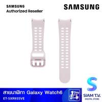 Watch6 Extreme Sport BandS/MLavender/White โดย สยามทีวี by Siam T.V.