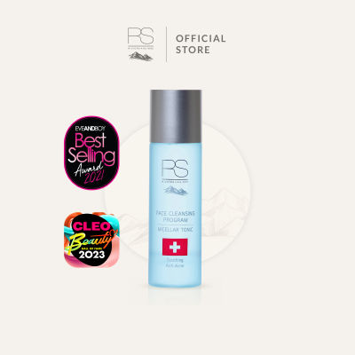 Riviera Suisse Face Cleansing Program - Micellar Tonic 125ml รีเวียร่า สวิซ ไมเซลลาร์ โทนิค ขนาด 125 มล. (โทนเนอร์ น้ำตบ เพิ่มความชุ่มชื้น บำรุงผิวหน้า ผิวแพ้ง่าย)