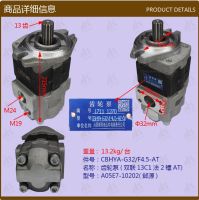 [COD] Forklift wholesale gear (double 13C1 method 2 screws Yeyuan CBHYA-G32/F4.5)