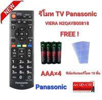 ?ฟรีถ่าน+10ฟิล์ม?รีโมท TV Panasonic VIERA รุ่น N2QAYB00818 ทรงเหมือนใช้ได้ทุกรุ่น