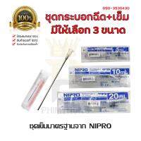 ชุดเติมหมึก 3 ชิ้น 3 ขนาด 5cc.,10cc,20cc เข็มยาวปลายตัด และเข็มสั้น สินค้าล็อตใหม่ วัสดุคุณภาพ ราคาถูก ส่งไวใน 1 วัน