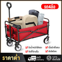 รถเข็นของ รถเข็นแคมปิ้ง รถเข็น รถเข็นแคมปิ้ง รถรากแคมปิ้ง Multifunctional trolley รถเข็นตั้งแคมป์ รถเข็นล้อโต รถเข็นพับ รถลาก รถเข็นพับได้ รถเข็นพกพา