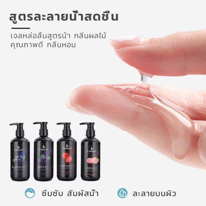 lemezee-5-รสชาติ-เจลหล่อลื่น-เจลหล่อลื่นผู้หญิง-lubricant-gel-ความจุขนาดใหญ่-น้ำมันหล่อลื่นที่ใช้น้ำ-300ml-เฟรชฟรุตตี้-สูตรน้ำ-เนื้อบางเบา-ไ1