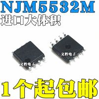 New and original NJM5532M JRC5532 SOP8 Dual operational amplifier  5532D Low noise operational amplifier import JRC, dual operat