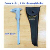 ( Pro+++ ) คุ้มค่า ไม้บรรทัด 6 , 8 นิ้ว วัดขนาด เวอร์เนีย เวอร์เนียร์ ตัววัดท่อ เวอร์เนียร์คาลิปเปอร์ เวอร์เนียเหล็ก Vernier calipe ราคาดี สาย ยาง และ ท่อ น้ำ ท่อ pvc ท่อ ระบาย น้ํา สาย ยาง สี ฟ้า