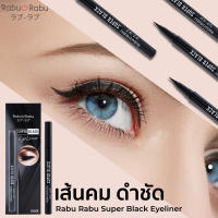 Rabu Rabu Super Black Eyeliner