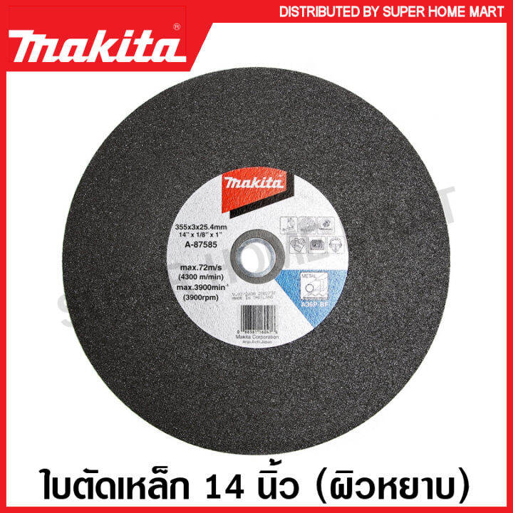 Makita ใบตัดเหล็ก / ใบตัดไฟเบอร์ 14 นิ้ว รุ่น A-89545 (ผิวเรียบ) / A ...