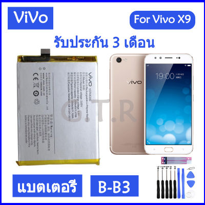 แบตเตอรี่ แท้ Vivo X9 battery แบต B-B3 2980mAh รับประกัน 3 เดือน