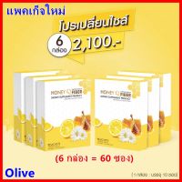 แพคเก็จใหม่ + ส่งฟรี 6 กล่อง ( ทานได้ 2 เดือน) : HONEY Q Fiber Detox : ไฟเบอร์ ดีท็อกซ์ ลดน้ำหนัก ขับของเสีย รสชาติอร่อย หอมชื่นใจ / ฮันนี่คิว 1 กล่อง= 10