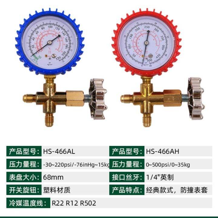 Air-conditioning Snow Pressure Gauge A set of household fluorine-filled ...