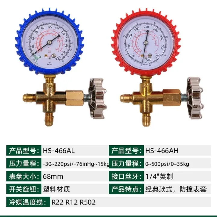 Air-conditioning Snow Pressure Gauge A set of household fluorine-filled ...