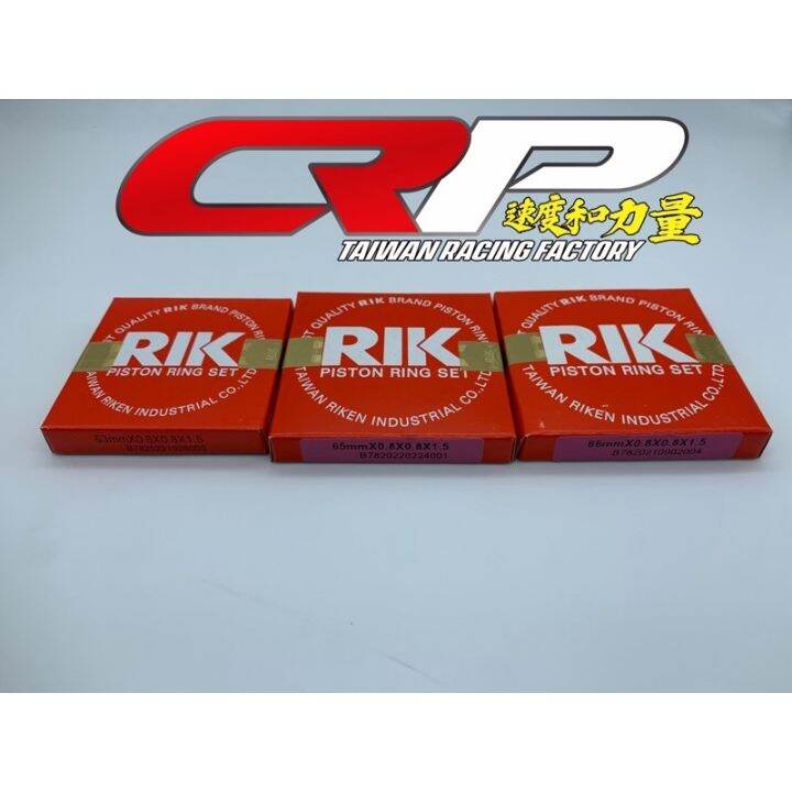 (Authentic) RIK piston ring nmax/aerox 63mm/65mm/66mm made in taiwan Lazada PH