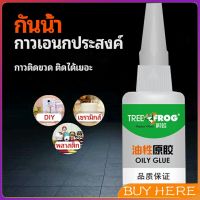 BUY HERE  กาวอเนกประสงค์ กาวซ่อม กาวเชื่อมไม้ งานช่าง แห้งเร็ว  กาว 502 ซุปเปอร์กาว super glue