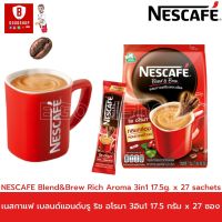 NESCAFE เนสกาแฟ 3 in 1 เบลนด์แอนด์บรู ริช อโรมา กาแฟสำเร็จรูป ชนิดผง ขนาด 17.5 กรัม x 27 ซอง สูตรที่ดีที่สุดจากเนสกาแฟ กลมกล่อมขึ้น หอมกาแฟคั่วบด