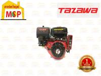 Tazawa เครื่องยนต์ เบนซิน TAZ177F  9hp