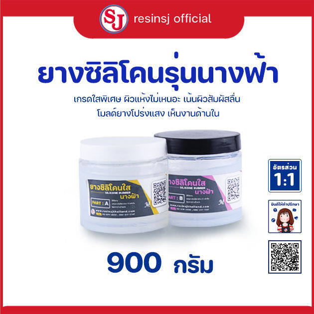 ยางซิลิโคนใส-ขนาด-ผสมแบบ-1-1-โดยการชั่งน้ำหนัก-ยางซิลิโคนนิ่ม-ยางซิลิโคนเหลว-ใสเหมือนกระจก-หล่อแม่พิมพ์เครื่องประดับ