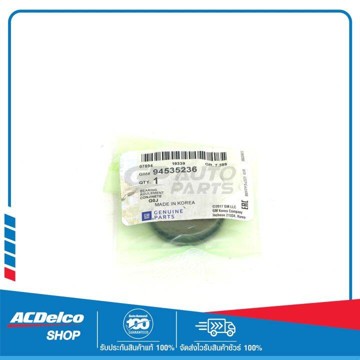 CHEVROLET 94535236 ลูกปืนโช๊คอ้พหน้า OPTRA ของแท้ เบิกศูนย์ | Lazada.co.th