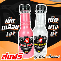 ซื้อ 1 แถม 1 FAST WAX น้ำยาเคลือบเงารถ+เช็ดยางดำ 150 ml. น้ำยาเคลือบสีรถ เคลือบสีรถ กันน้ำเกาะ เงาฉ่ำ มันวาว สเปรย์เครือบแก้ว เคลือบแก้ว ขัดสีรถ เคลือบเงา ขัดเงา เช็ดเงา เช็ดรถ ขัดรถ ส่งฟรี ส่งเร็ว