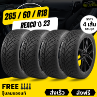 265/60R18 (ส่งฟรี!) (4เส้น) ยางซิ่ง REACO เรคโค่ ยางรถกระบะขอบ18 ยางใหม่ปี23 +ฟรีของแถม