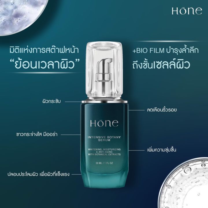 ใหม่ล่าสุด-โฮนเซรั่ม-hone-serum-1-แถม-1-เซรั่มที่หนุ่มกรรชัยเลือก-ย้อนวัยผิวหน้าให้ดูเด็ก-ขนาด-30-มล-ใหม่ล่าสุดจากหนุ่มกรรชัย